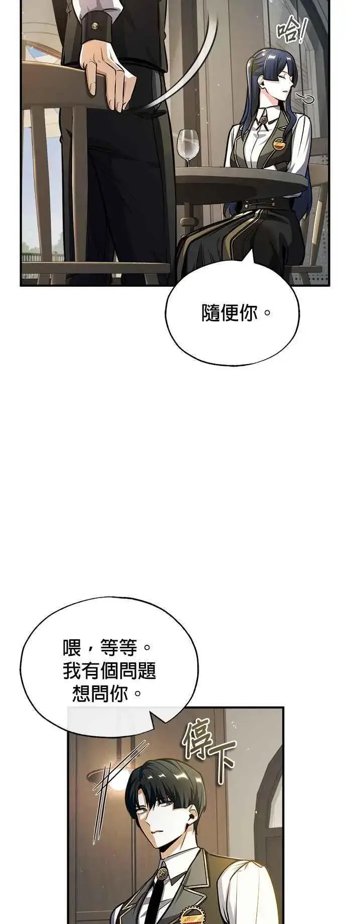 漫画《魔法学院的伪装教师》第60话 模糊的记忆第48张图