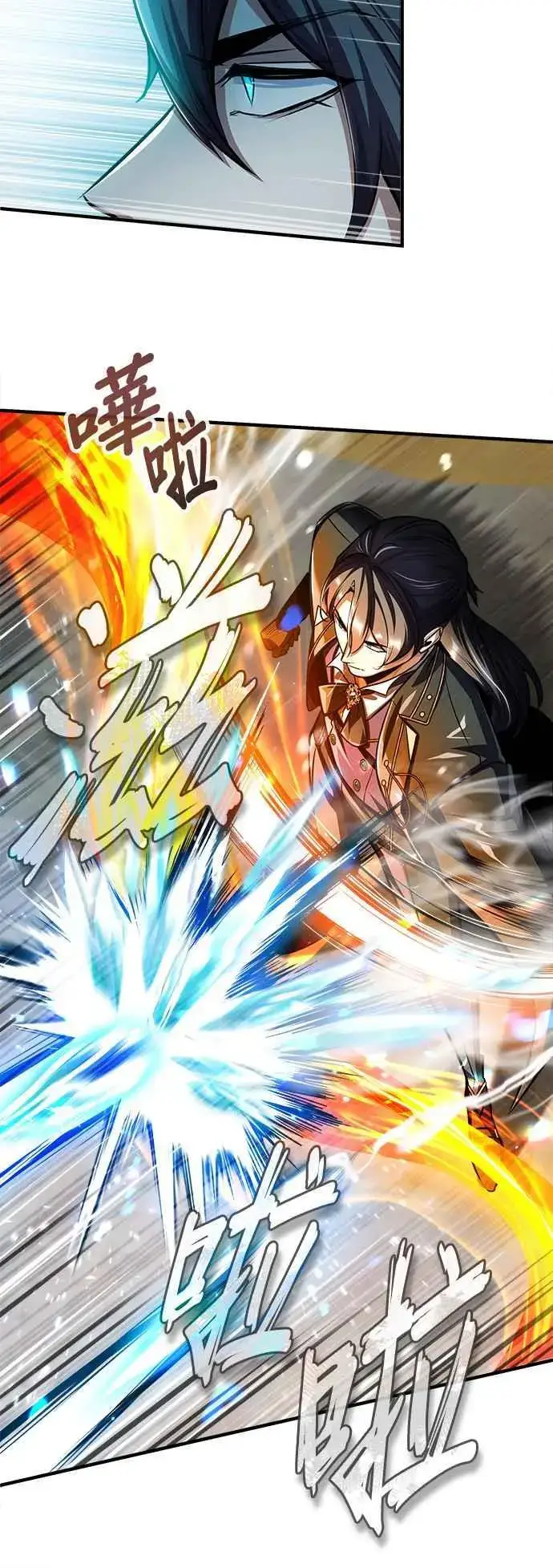 漫画《魔法学院的伪装教师》第63话 公开对练第27张图