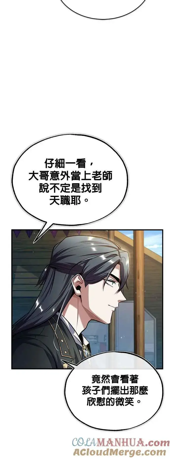 漫画《魔法学院的伪装教师》第65话 不被欢迎的客人第34张图