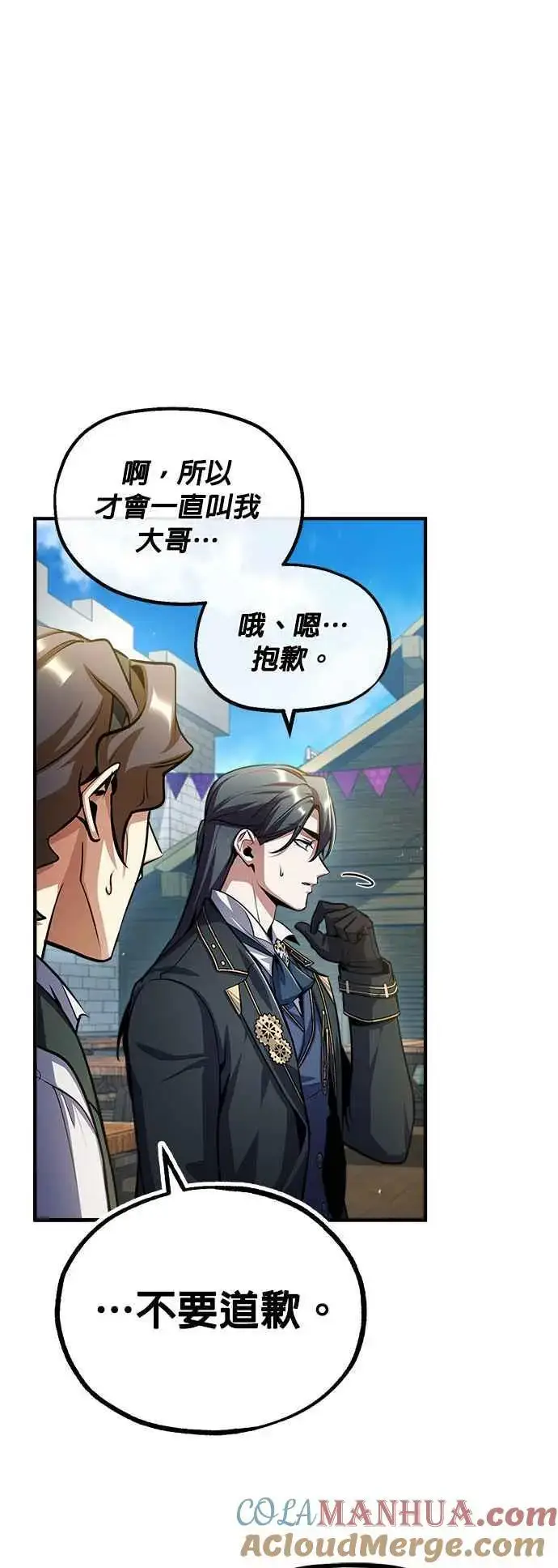 漫画《魔法学院的伪装教师》第65话 不被欢迎的客人第40张图