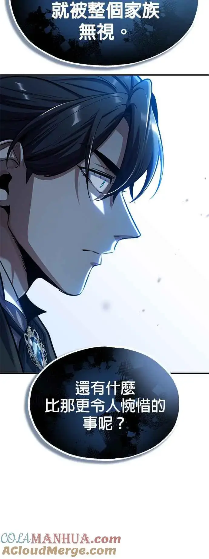 漫画《魔法学院的伪装教师》第65话 不被欢迎的客人第64张图