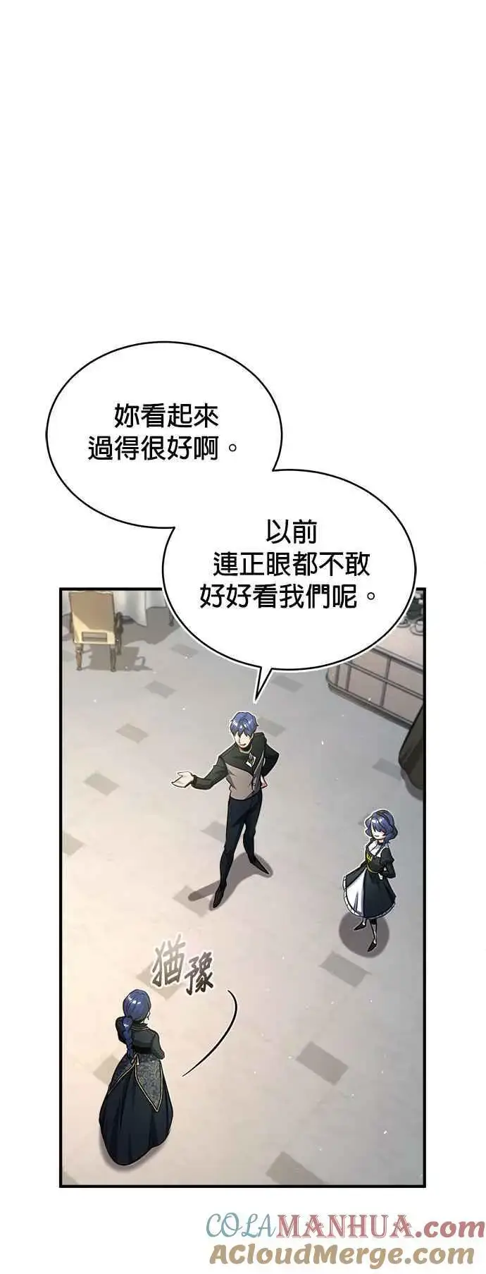 漫画《魔法学院的伪装教师》第65话 不被欢迎的客人第70张图