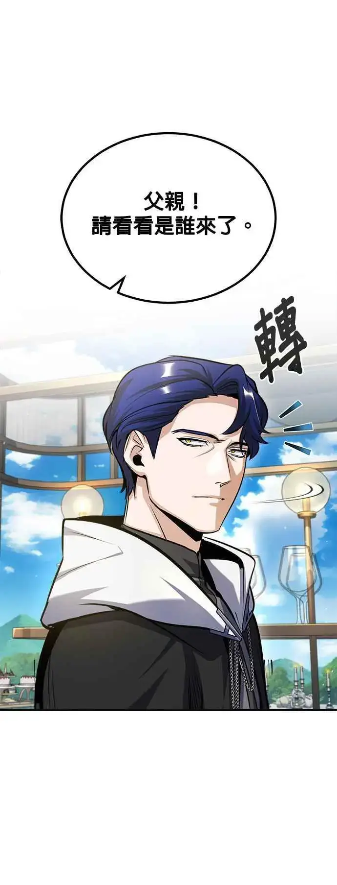 漫画《魔法学院的伪装教师》第65话 不被欢迎的客人第71张图