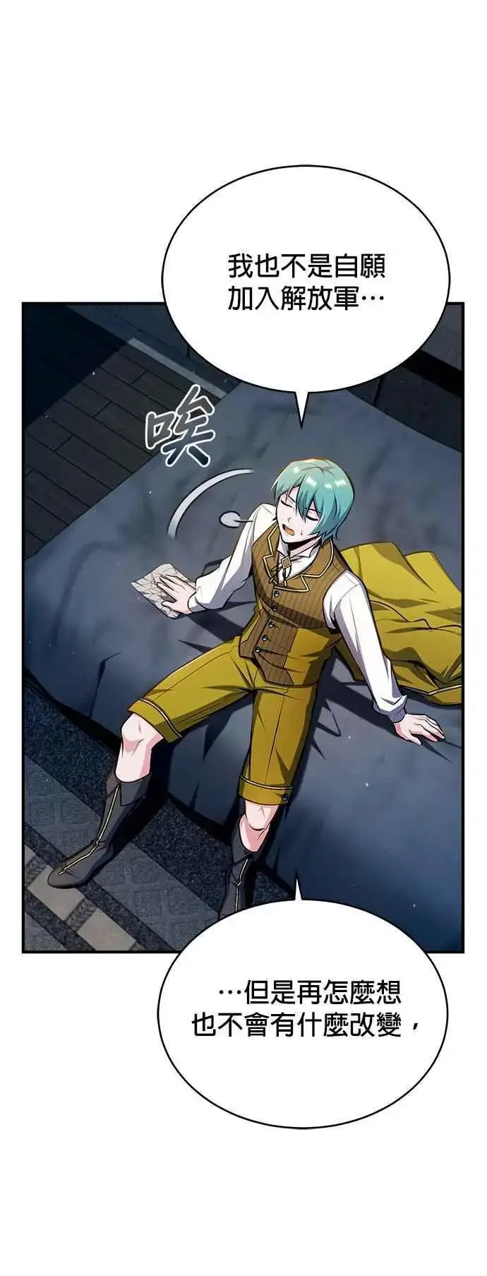 漫画《魔法学院的伪装教师》第67话 决战的准备第47张图