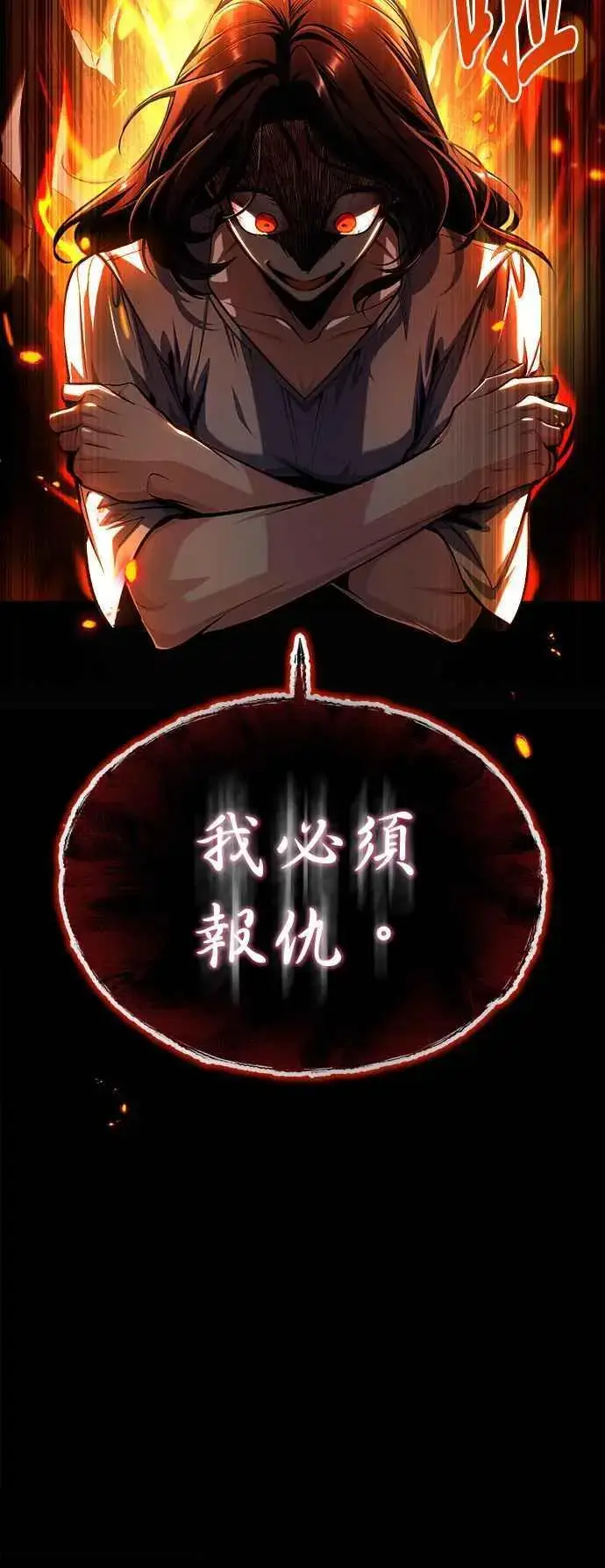 漫画《魔法学院的伪装教师》第67话 决战的准备第68张图