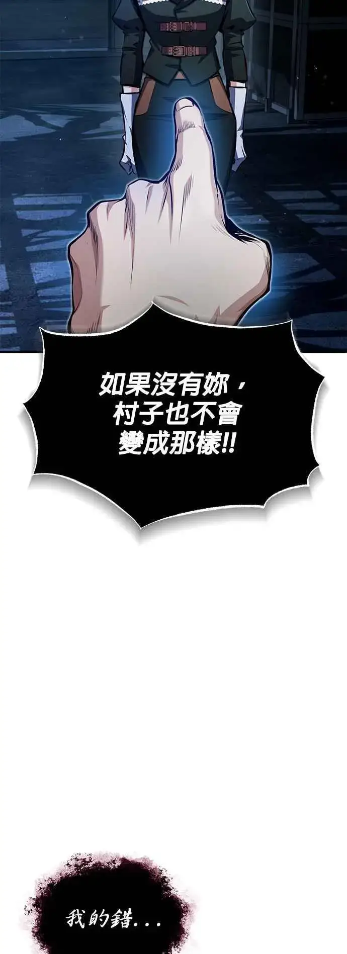 漫画《魔法学院的伪装教师》第68话 最火热的庆典第35张图