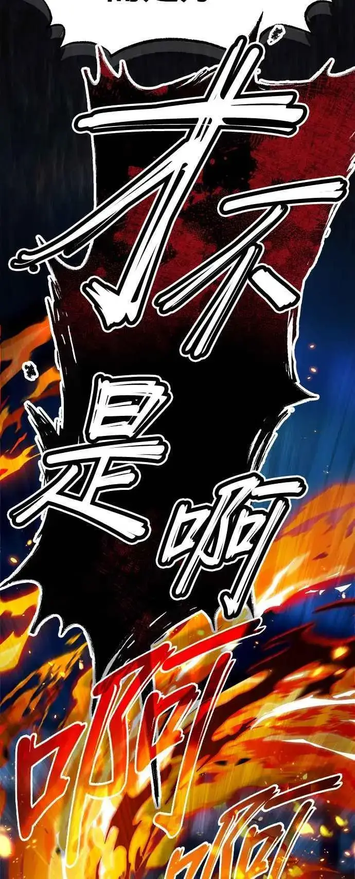 漫画《魔法学院的伪装教师》第68话 最火热的庆典第45张图