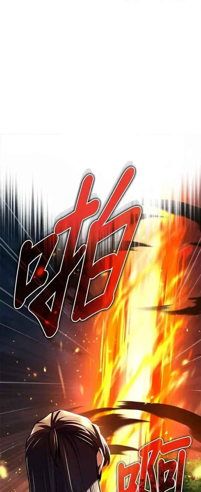 漫画《魔法学院的伪装教师》第68话 最火热的庆典第47张图