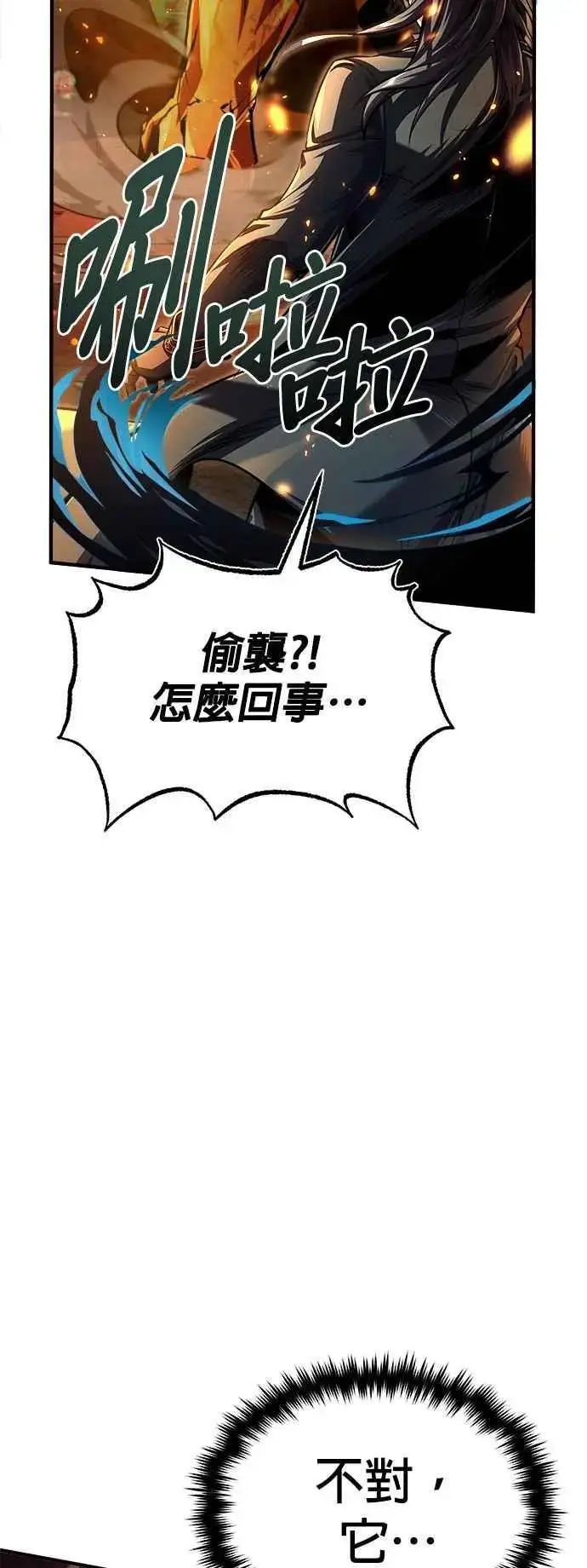漫画《魔法学院的伪装教师》第68话 最火热的庆典第83张图
