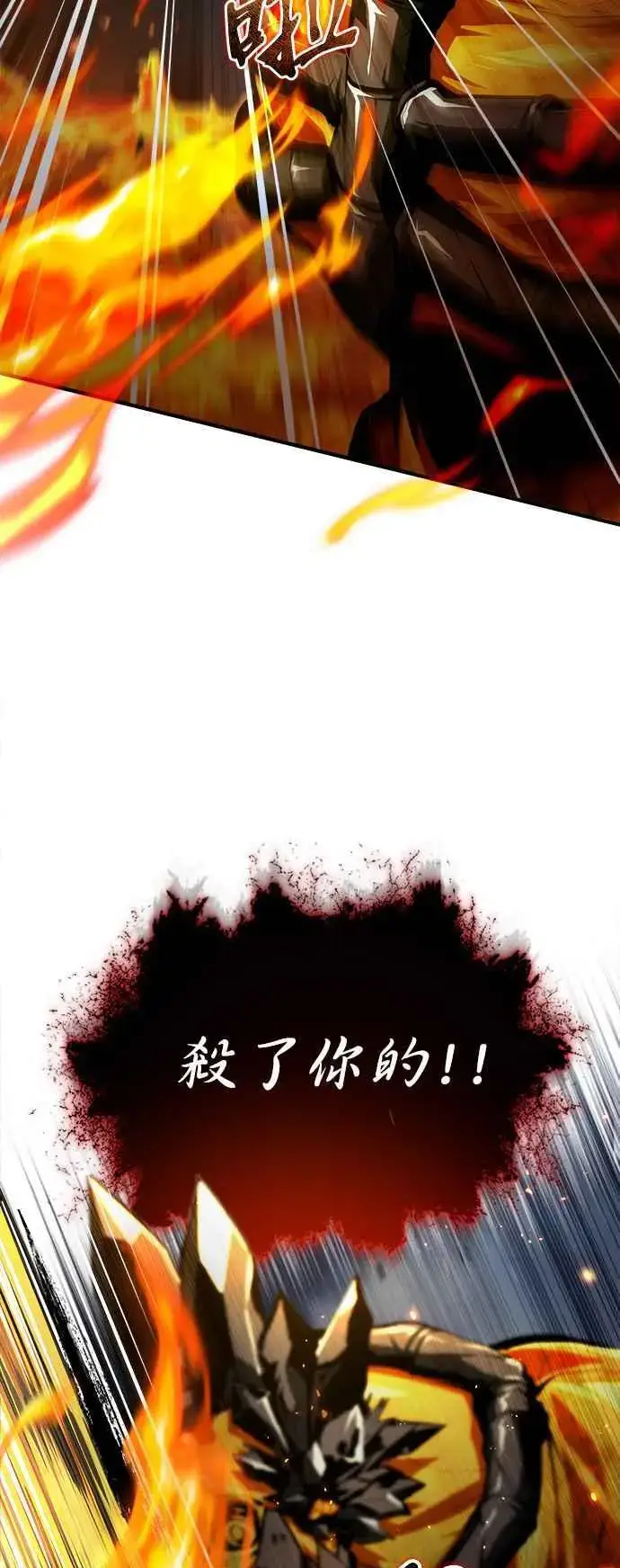 漫画《魔法学院的伪装教师》第69话 卡西莫多第11张图
