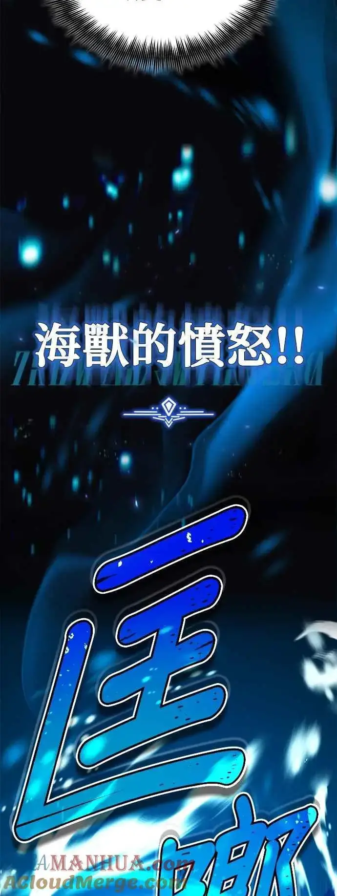 漫画《魔法学院的伪装教师》第69话 卡西莫多第43张图
