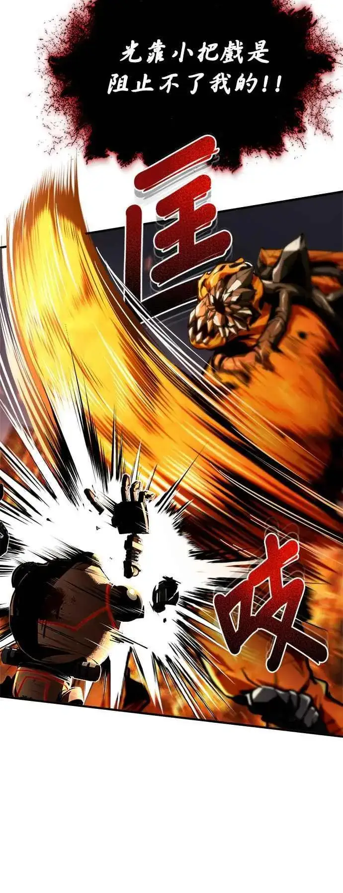 漫画《魔法学院的伪装教师》第69话 卡西莫多第78张图
