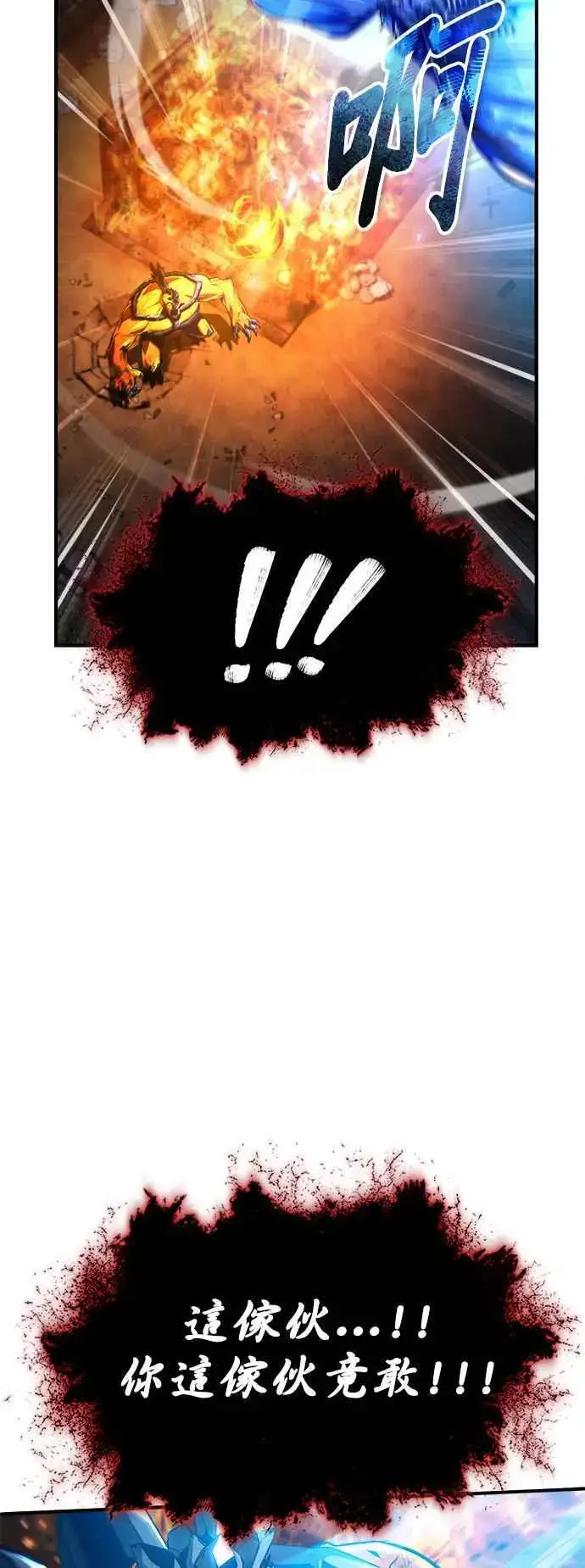 漫画《魔法学院的伪装教师》第70话 浅海破冰舰第14张图