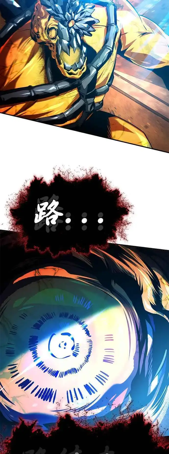 漫画《魔法学院的伪装教师》第70话 浅海破冰舰第15张图