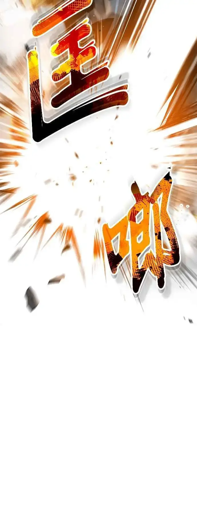 漫画《魔法学院的伪装教师》第70话 浅海破冰舰第29张图