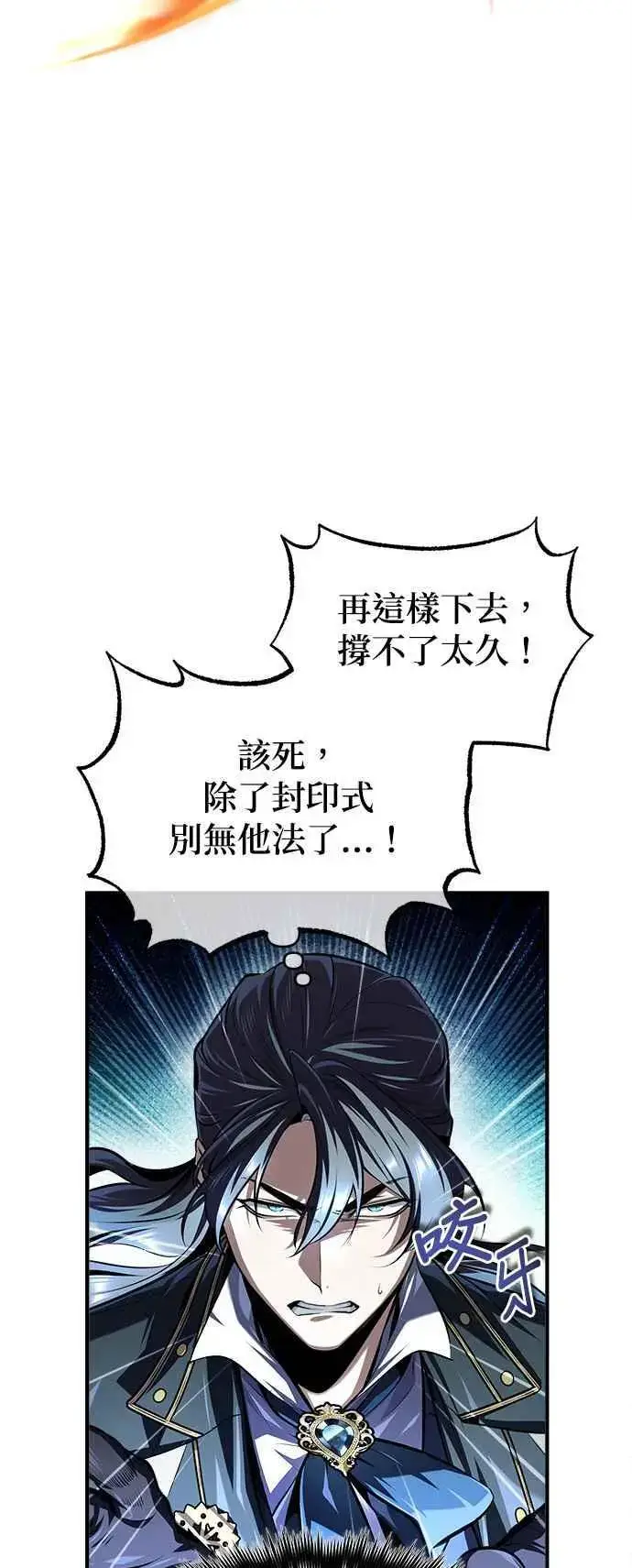 漫画《魔法学院的伪装教师》第70话 浅海破冰舰第56张图