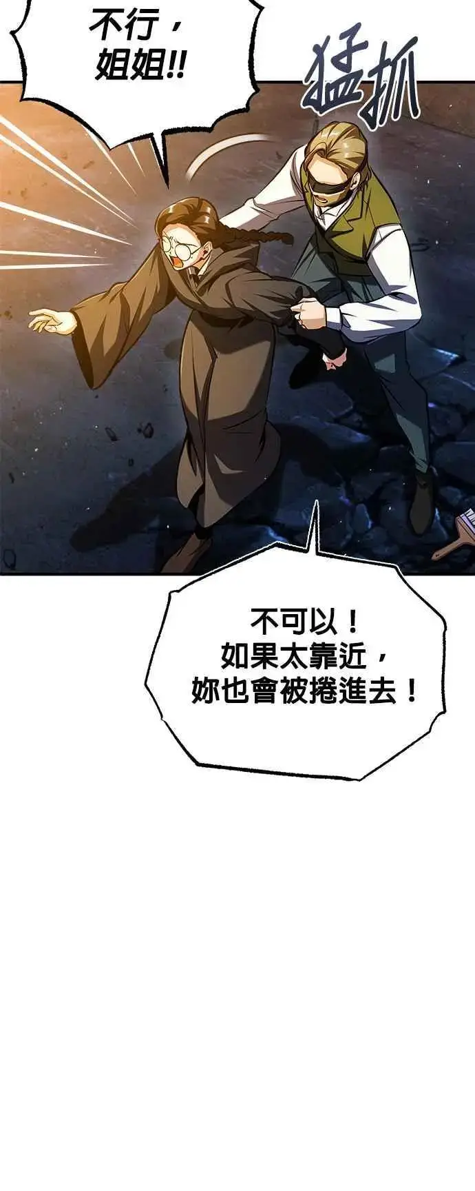 漫画《魔法学院的伪装教师》第71话 救赎第59张图