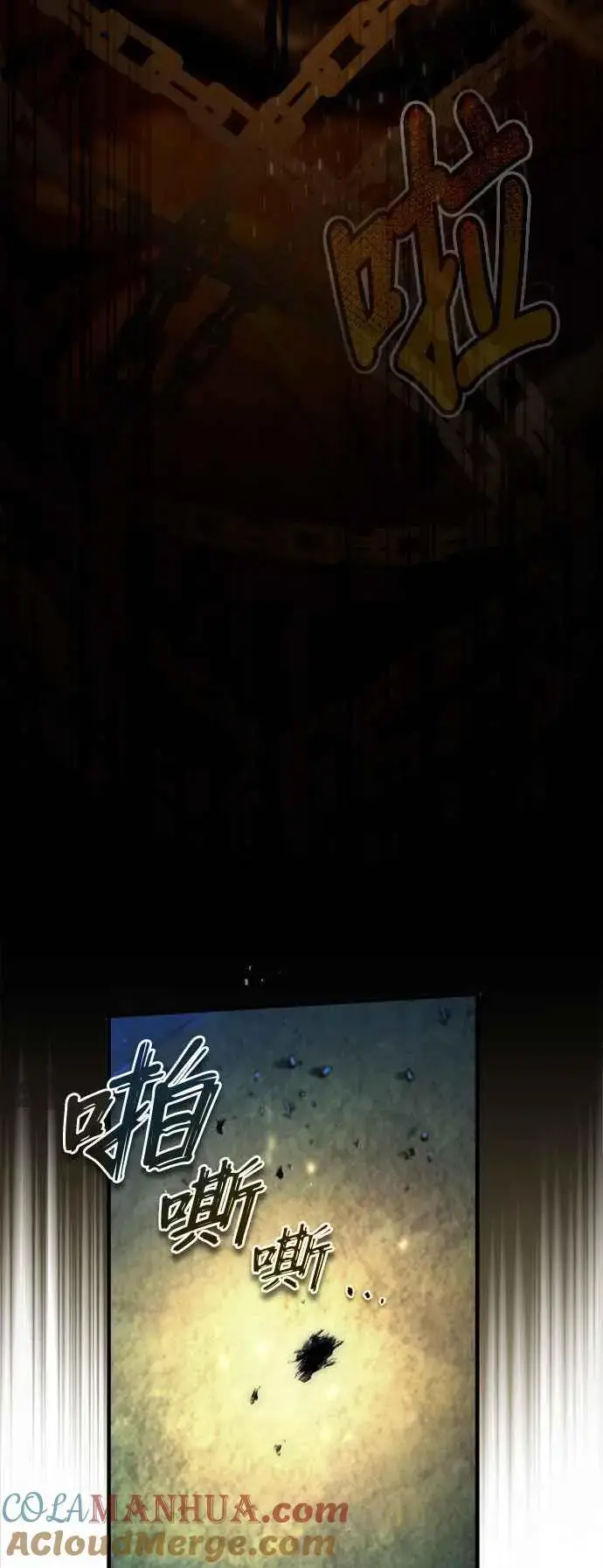 漫画《魔法学院的伪装教师》第71话 救赎第76张图