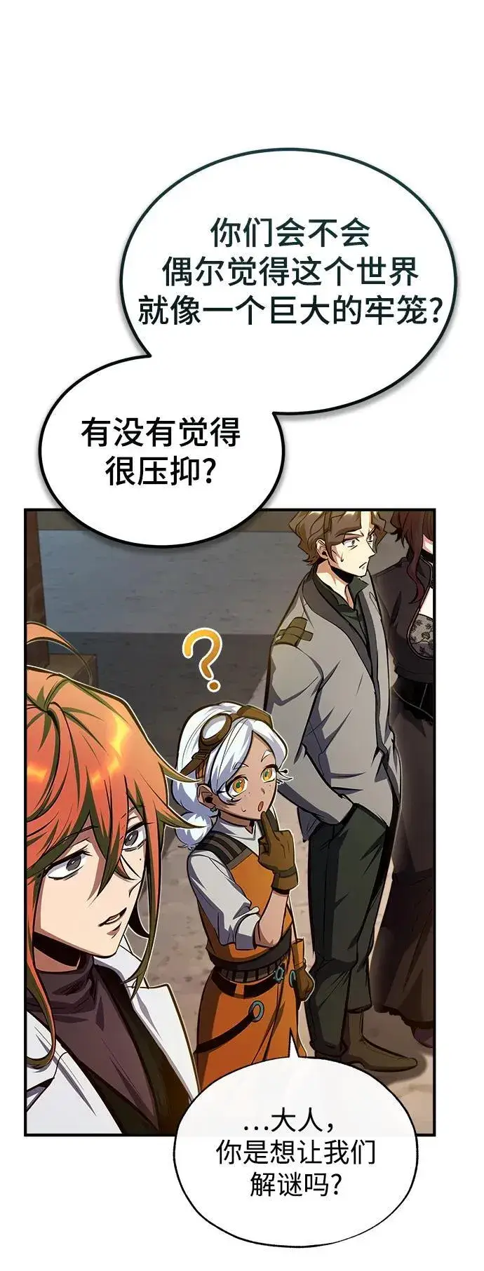 漫画《魔法学院的伪装教师》[第78话] 梦魔法第50张图