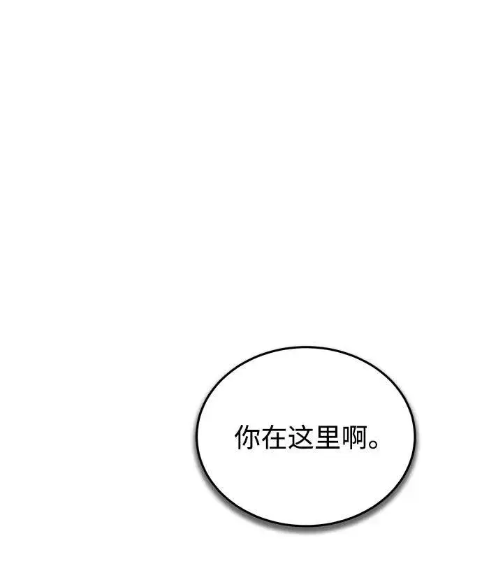 漫画《魔法学院的伪装教师》[第78话] 梦魔法第8张图