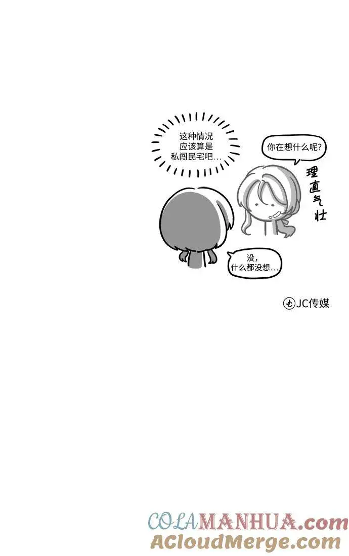 漫画《魔法学院的伪装教师》[第78话] 梦魔法第85张图