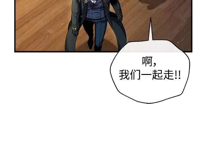 漫画《魔法学院的伪装教师》[第65话] 不想见到的客人第11张图