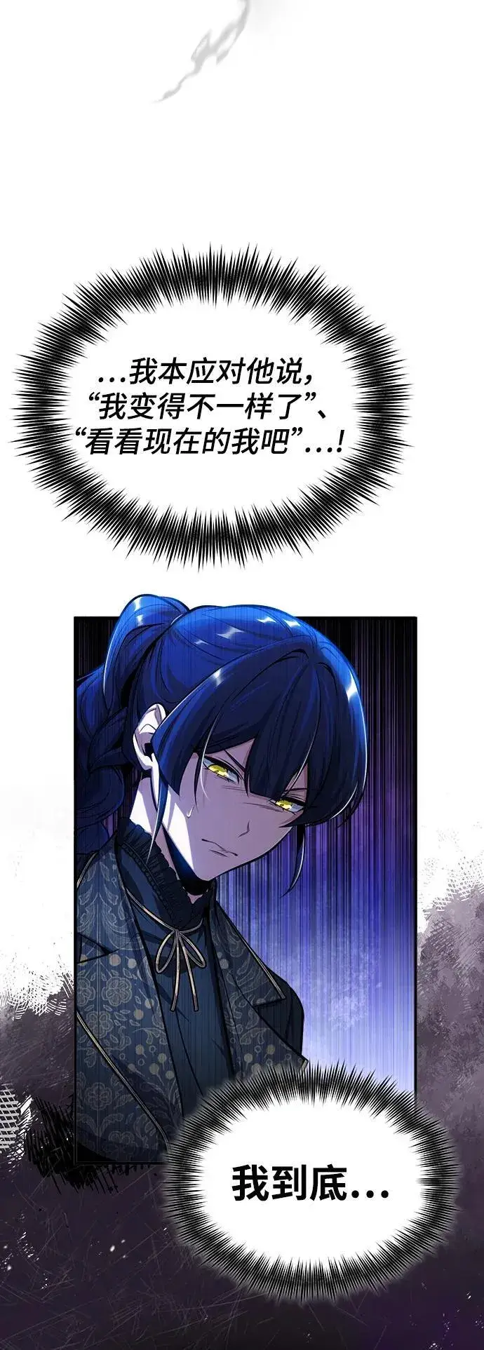 漫画《魔法学院的伪装教师》[第65话] 不想见到的客人第89张图