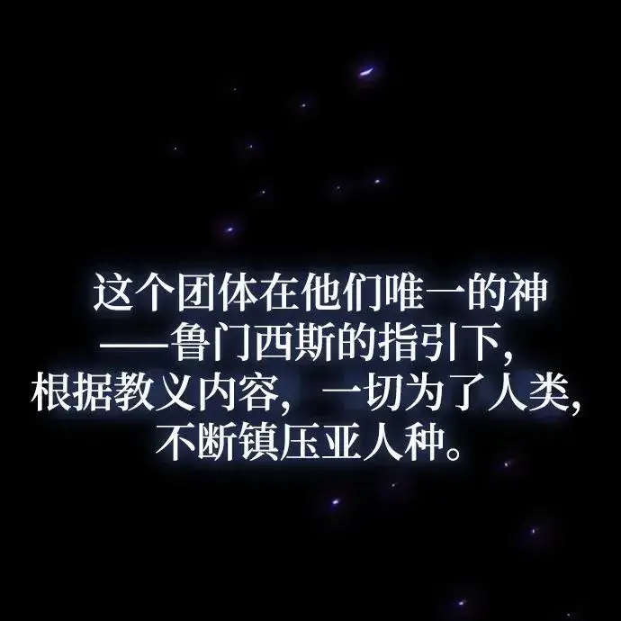 漫画《魔法学院的伪装教师》[第65话] 不想见到的客人第97张图