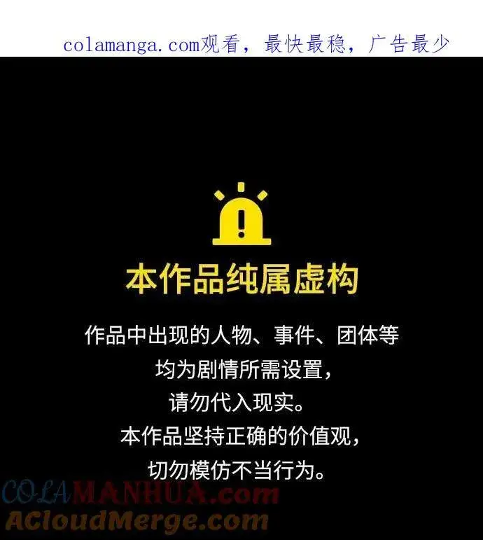 漫画《魔法学院的伪装教师》[第66话] 璐莫斯家族第109张图