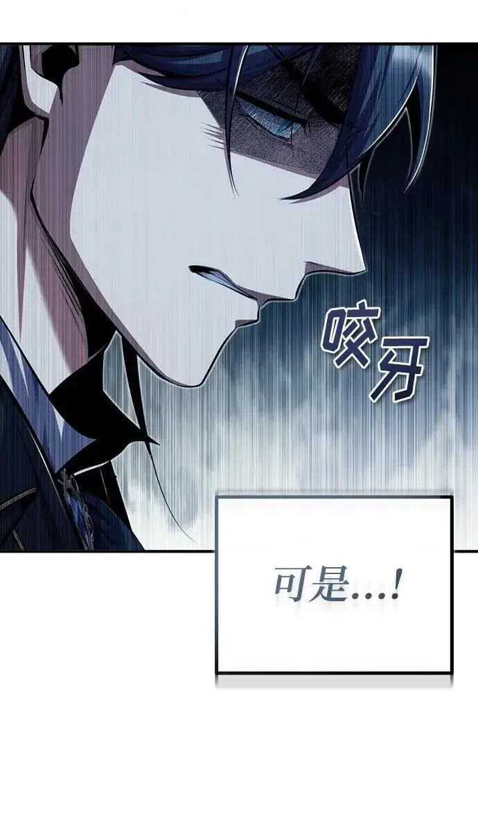 漫画《魔法学院的伪装教师》[第66话] 璐莫斯家族第14张图