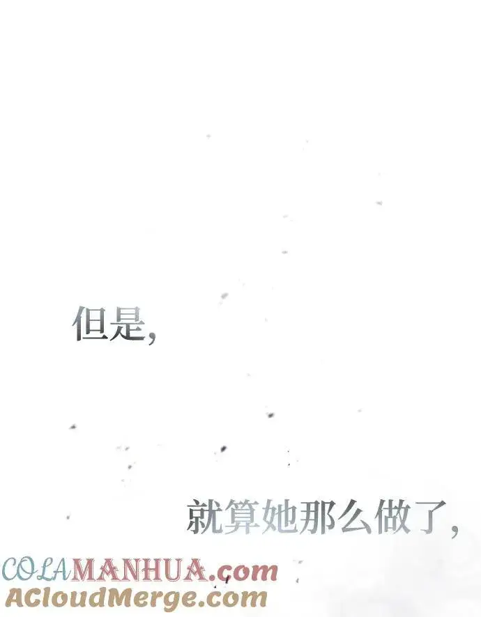 漫画《魔法学院的伪装教师》[第66话] 璐莫斯家族第9张图