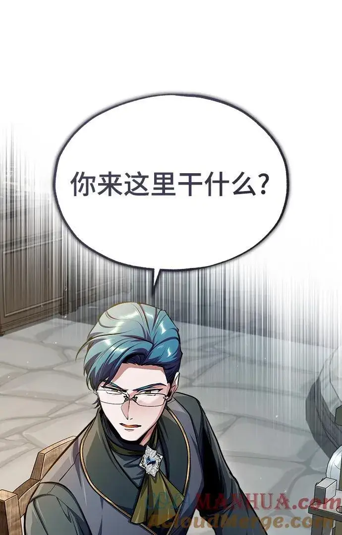 漫画《魔法学院的伪装教师》[第66话] 璐莫斯家族第97张图