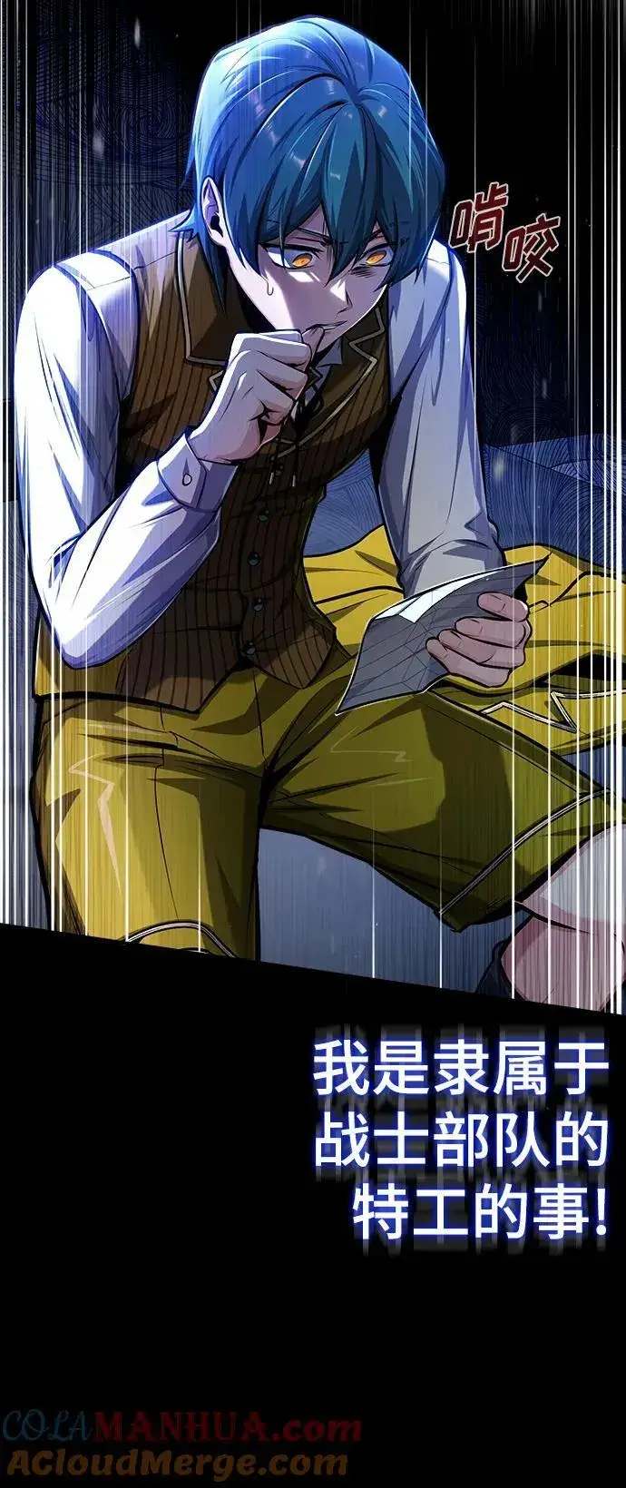 漫画《魔法学院的伪装教师》[第67话] 决战的准备第52张图