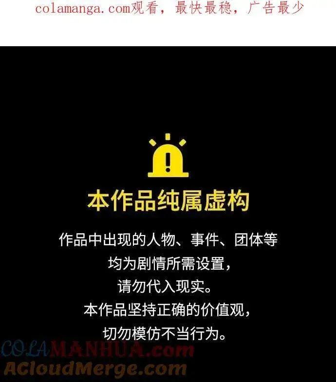 漫画《魔法学院的伪装教师》[第67话] 决战的准备第99张图