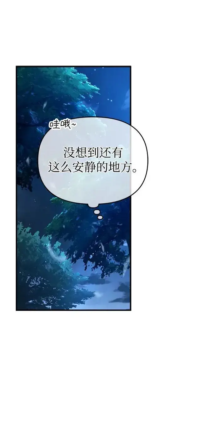 漫画《魔法学院的伪装教师》[第68话] 最热闹的庆典第102张图