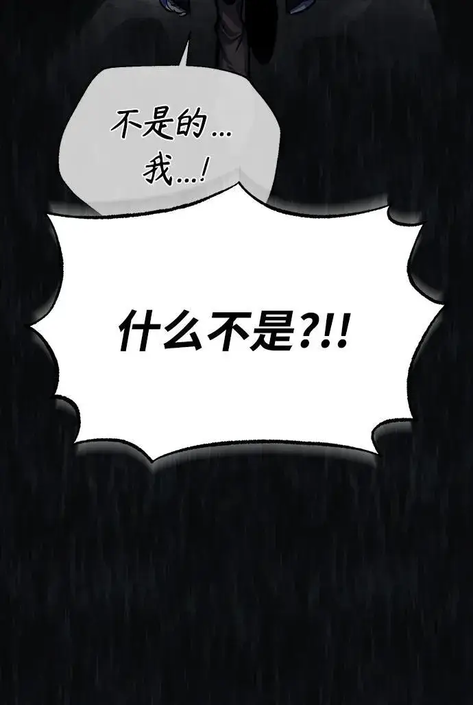 漫画《魔法学院的伪装教师》[第68话] 最热闹的庆典第50张图