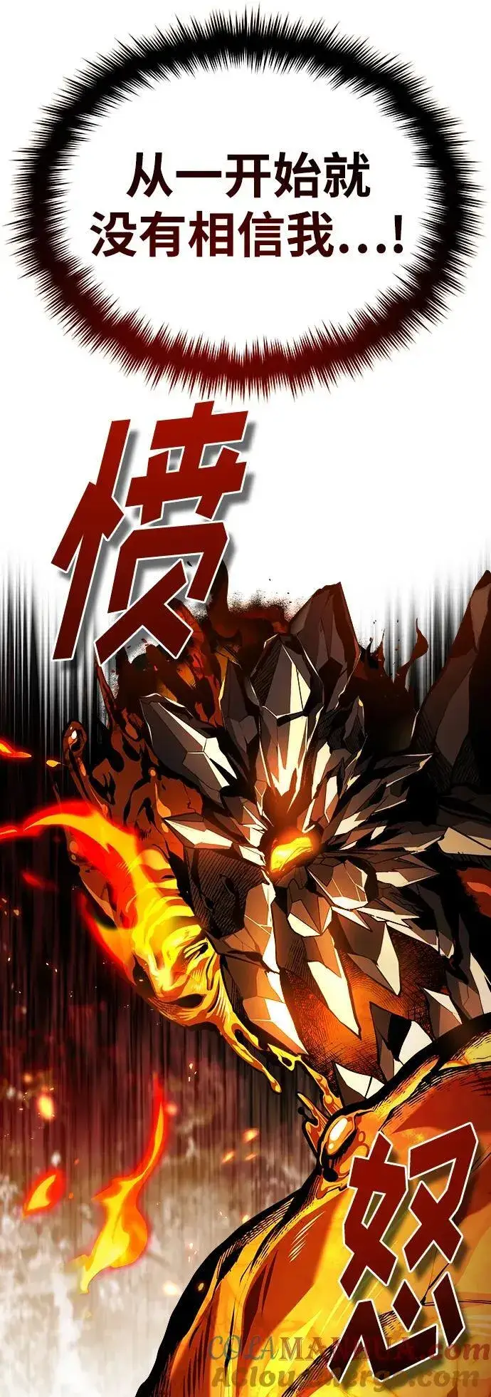 漫画《魔法学院的伪装教师》[第68话] 最热闹的庆典第97张图
