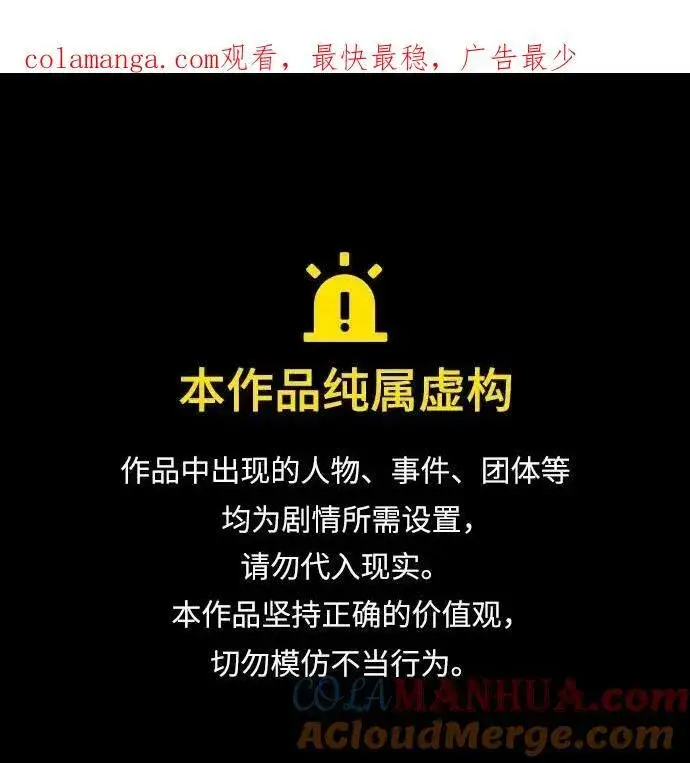 漫画《魔法学院的伪装教师》[第69话] 夸吉莫多第101张图