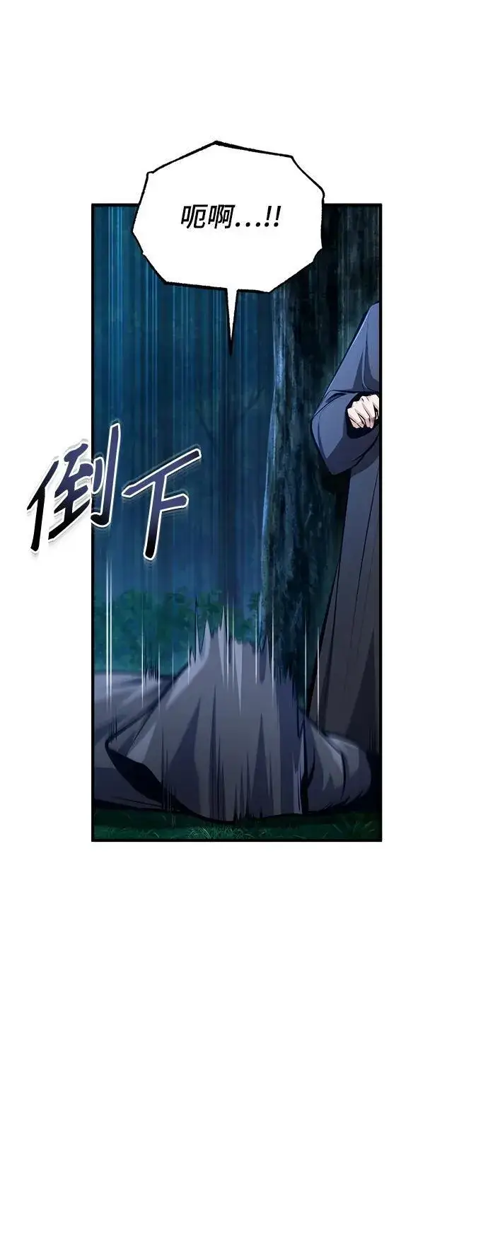 漫画《魔法学院的伪装教师》[第69话] 夸吉莫多第102张图