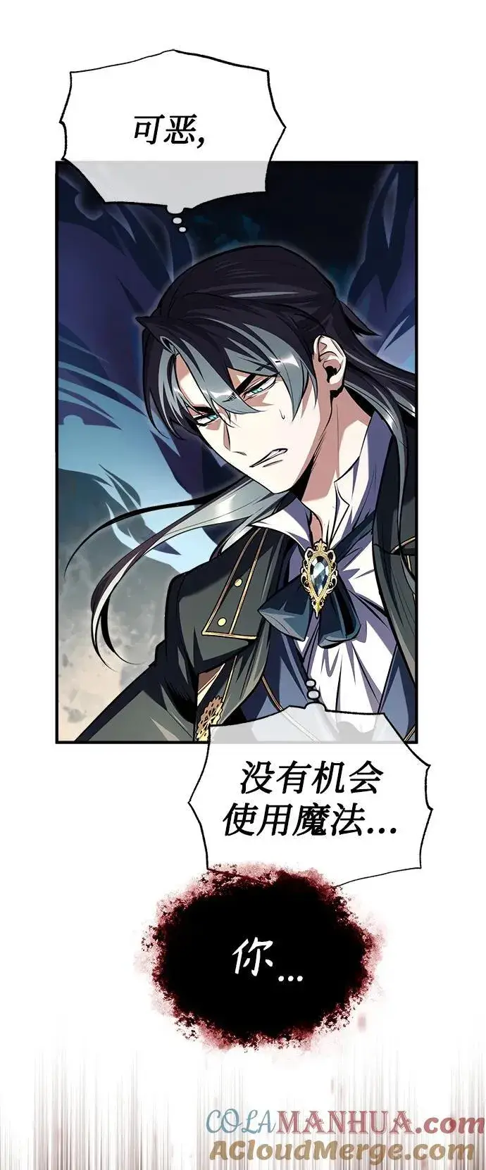 漫画《魔法学院的伪装教师》[第69话] 夸吉莫多第25张图