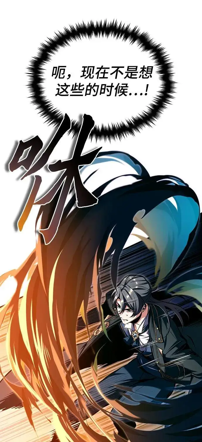 漫画《魔法学院的伪装教师》[第69话] 夸吉莫多第28张图