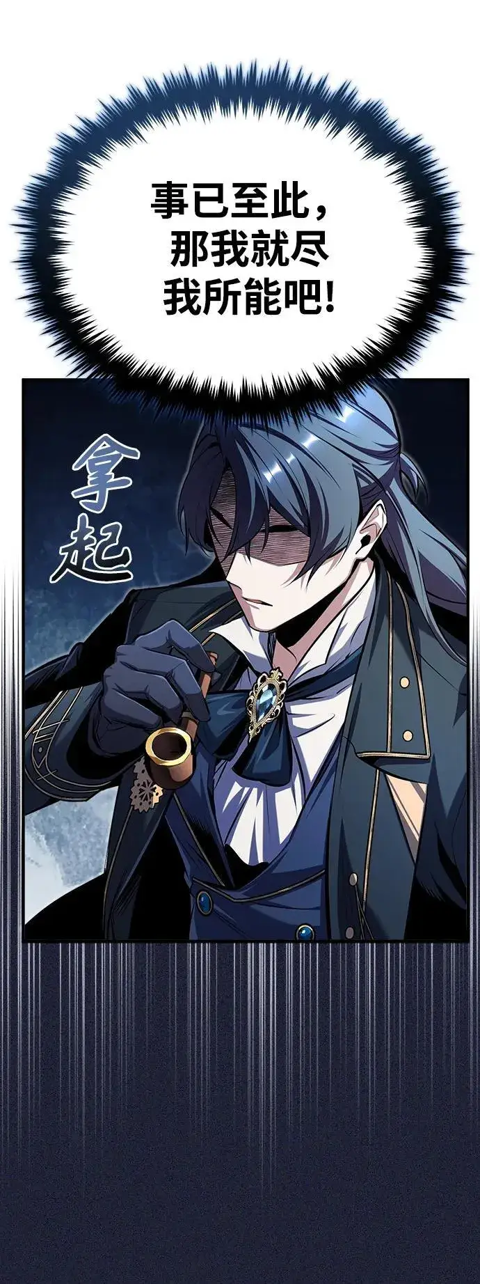 漫画《魔法学院的伪装教师》[第69话] 夸吉莫多第43张图
