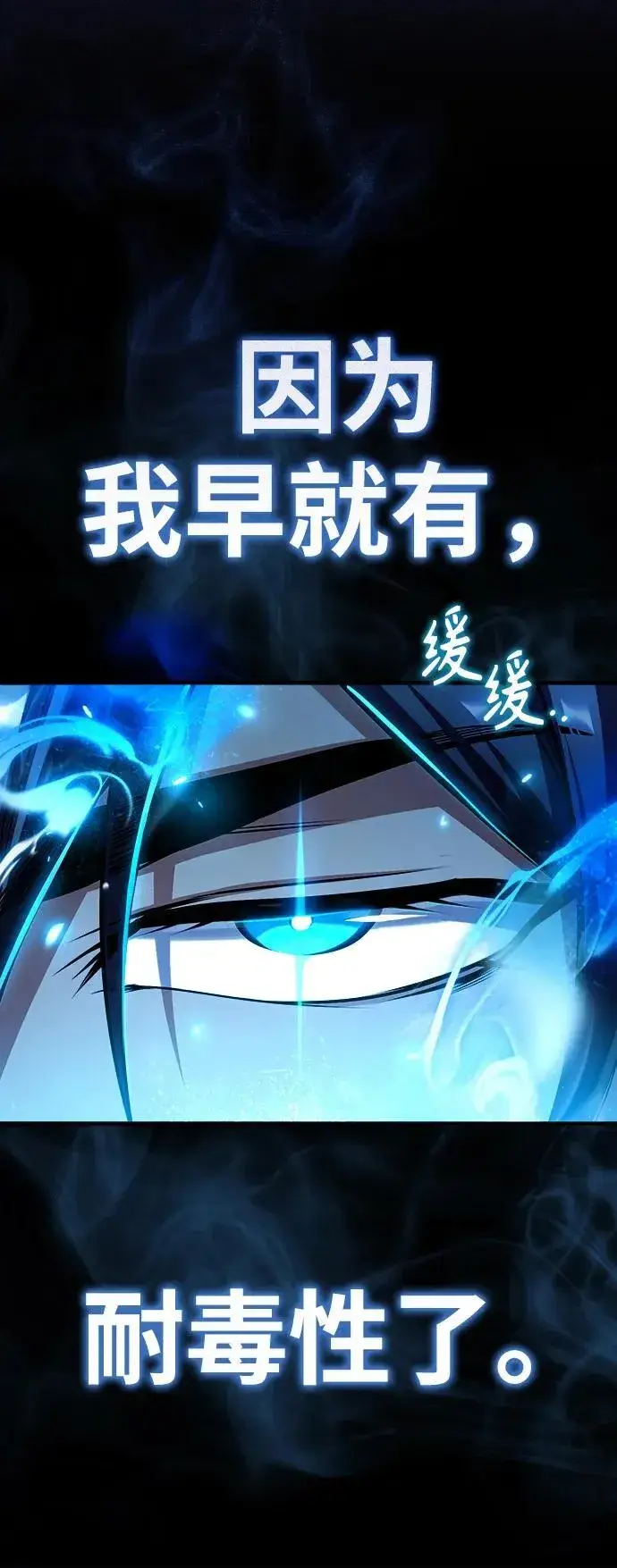 漫画《魔法学院的伪装教师》[第69话] 夸吉莫多第46张图