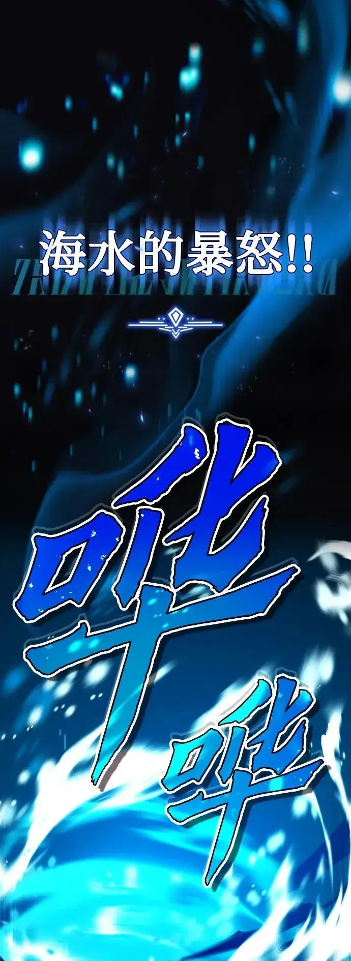 漫画《魔法学院的伪装教师》[第69话] 夸吉莫多第50张图