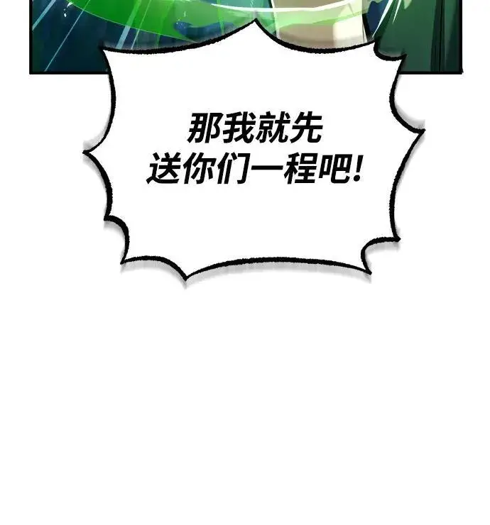 漫画《魔法学院的伪装教师》[第69话] 夸吉莫多第64张图