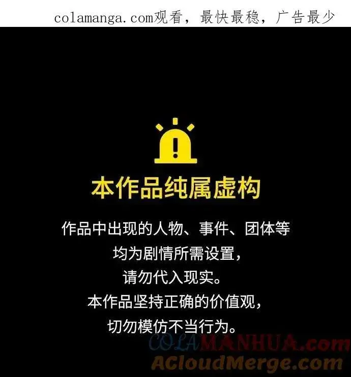 漫画《魔法学院的伪装教师》[第70话] 天海破冰舰第101张图