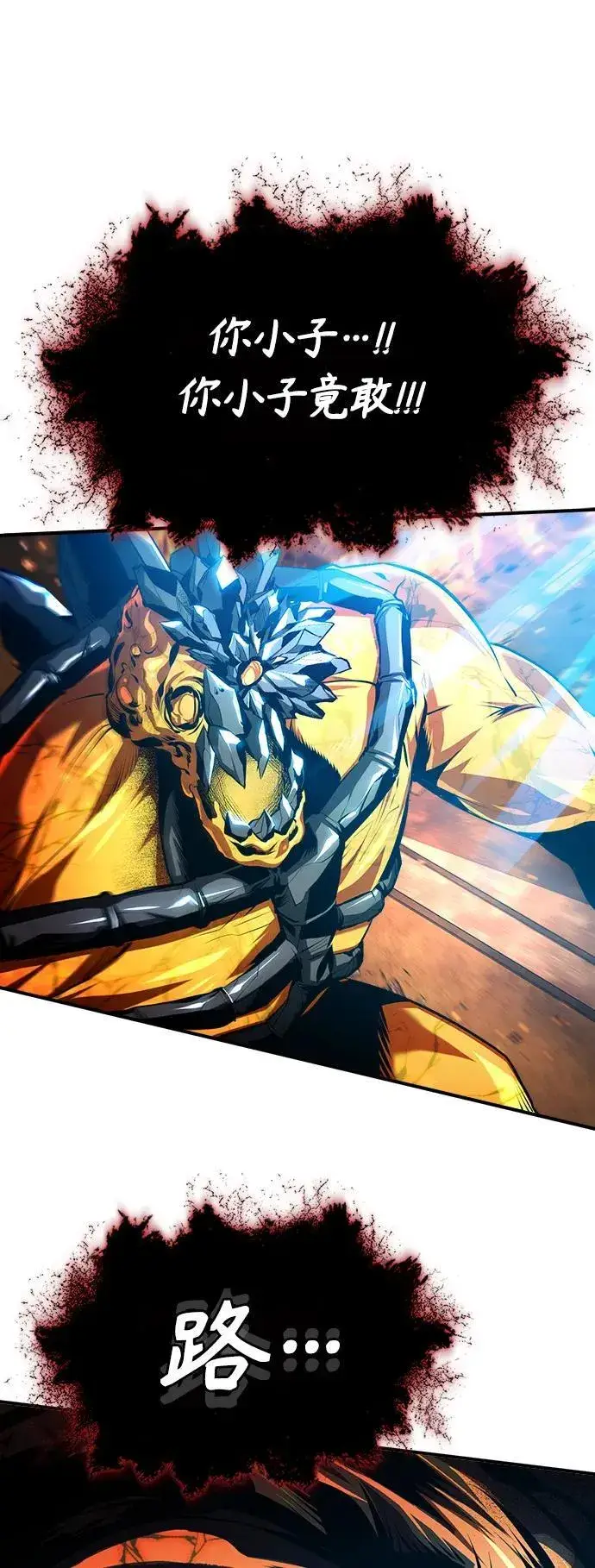 漫画《魔法学院的伪装教师》[第70话] 天海破冰舰第19张图