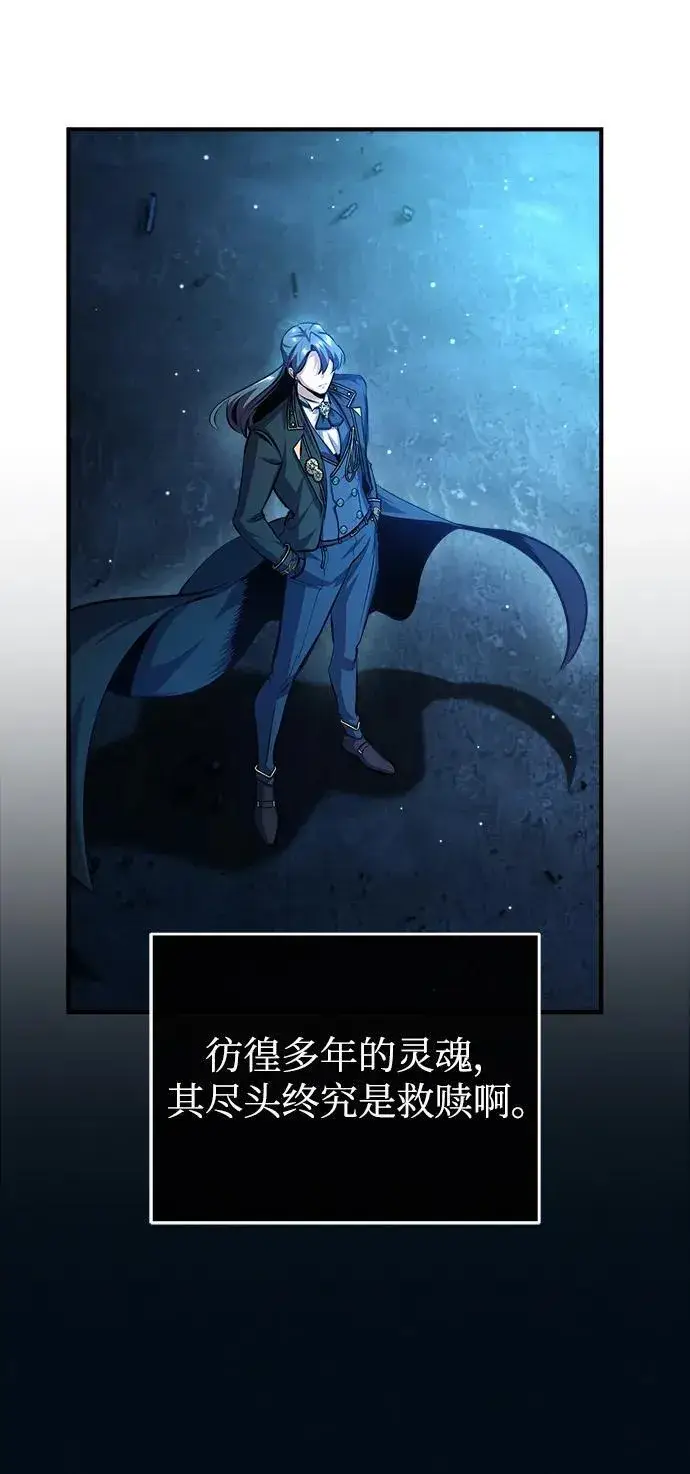 漫画《魔法学院的伪装教师》[第71话] 救赎第107张图