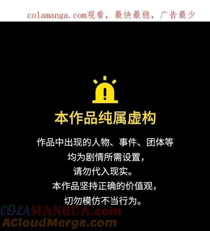 漫画《魔法学院的伪装教师》[第71话] 救赎第113张图