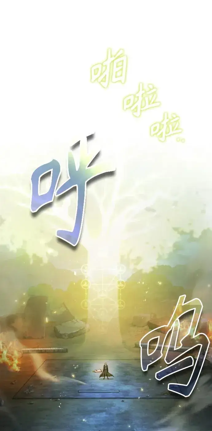 漫画《魔法学院的伪装教师》[第71话] 救赎第2张图